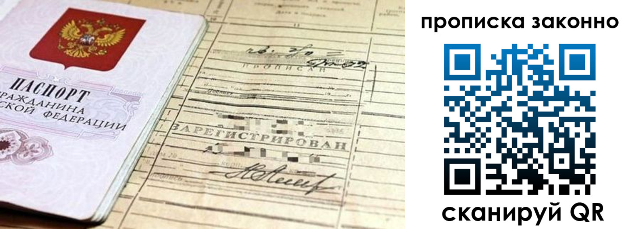 временная регистрация законно в Могочи