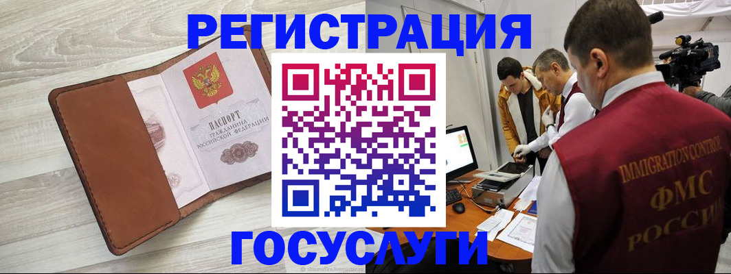 прописка от собственника в Могочи